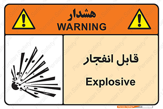 Explosive , خطر , اخطار , منفجره , قابلیت , 