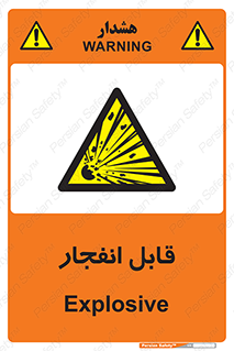 Explosive , خطر , اخطار , منفجره , قابلیت , 