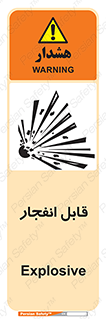 Explosive , خطر , اخطار , منفجره , قابلیت , 