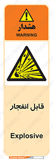 Explosive , خطر , اخطار , منفجره , قابلیت , 