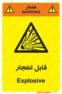 Explosive , خطر , اخطار , منفجره , قابلیت , 