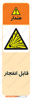 Explosive , خطر , اخطار , منفجره , قابلیت , 