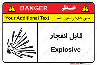 Safety sign: Explosive – design 10499