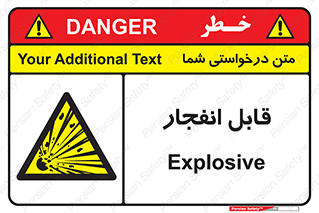 Explosive , خطر , اخطار , منفجره , قابلیت , 