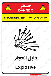 Explosive , خطر , اخطار , منفجره , قابلیت , 