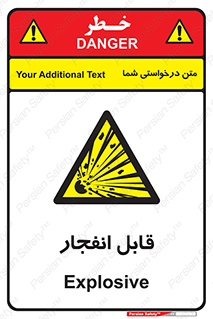 Explosive , خطر , اخطار , منفجره , قابلیت , 