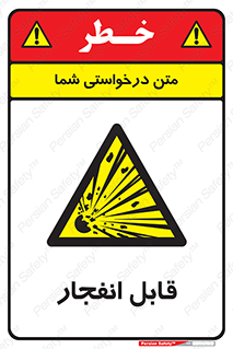 Explosive , خطر , اخطار , منفجره , قابلیت , 