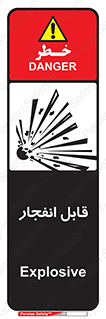 Explosive , خطر , اخطار , منفجره , قابلیت , 