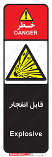 Explosive , خطر , اخطار , منفجره , قابلیت , 