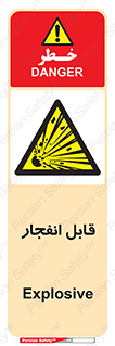Explosive , خطر , اخطار , منفجره , قابلیت , 