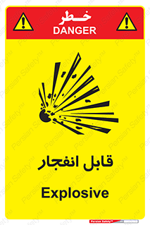 Safety sign: Explosive – design 10499