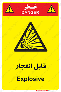 Explosive , خطر , اخطار , منفجره , قابلیت , 
