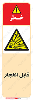 Explosive , خطر , اخطار , منفجره , قابلیت , 