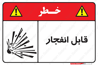 تابلوی ایمنی قابل انفجار – طرح 10499