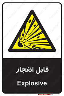 Explosive , خطر , اخطار , منفجره , قابلیت , 