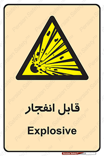 Explosive , خطر , اخطار , منفجره , قابلیت , 