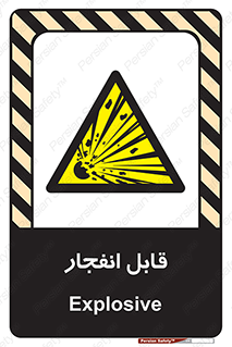 Explosive , خطر , اخطار , منفجره , قابلیت , 