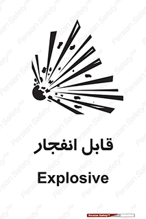 تابلوی ایمنی قابل انفجار – طرح 10499
