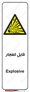 Explosive , خطر , اخطار , منفجره , قابلیت , 