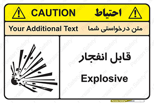 Explosive , خطر , اخطار , منفجره , قابلیت , 