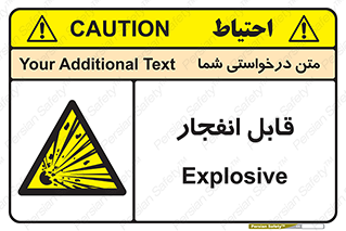 Explosive , خطر , اخطار , منفجره , قابلیت , 