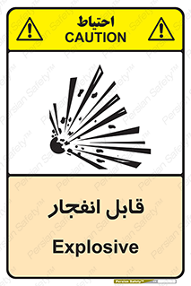 تابلوی ایمنی قابل انفجار – طرح 10499