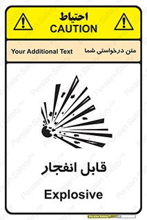 تابلوی ایمنی قابل انفجار – طرح 10499