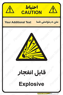 Explosive , خطر , اخطار , منفجره , قابلیت , 