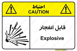 Explosive , خطر , اخطار , منفجره , قابلیت , 