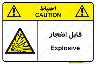 Explosive , خطر , اخطار , منفجره , قابلیت , 