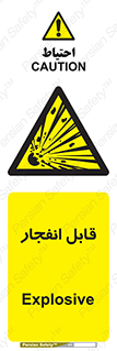 Explosive , خطر , اخطار , منفجره , قابلیت , 