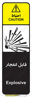 Explosive , خطر , اخطار , منفجره , قابلیت , 