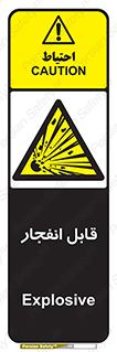 Explosive , خطر , اخطار , منفجره , قابلیت , 