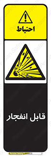 Explosive , خطر , اخطار , منفجره , قابلیت , 