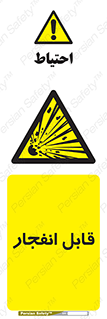 Explosive , خطر , اخطار , منفجره , قابلیت , 