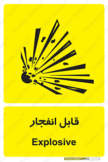 Safety sign: Explosive – design 10499