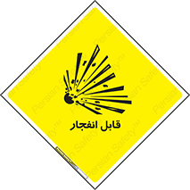 تابلوی ایمنی قابل انفجار – طرح 10499