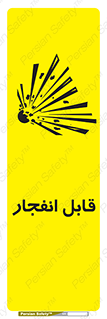 تابلوی ایمنی قابل انفجار – طرح 10499
