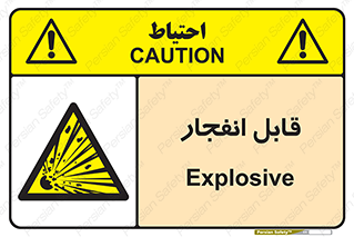 Explosive , خطر , اخطار , منفجره , قابلیت , 