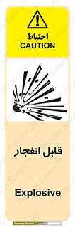 تابلوی ایمنی قابل انفجار – طرح 10499