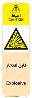 Explosive , خطر , اخطار , منفجره , قابلیت , 