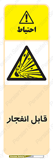Explosive , خطر , اخطار , منفجره , قابلیت , 