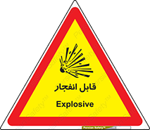 Safety sign: Explosive – design 10499