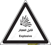 تابلوی ایمنی قابل انفجار – طرح 10499
