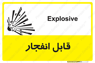 تابلوی ایمنی قابل انفجار – طرح 10499