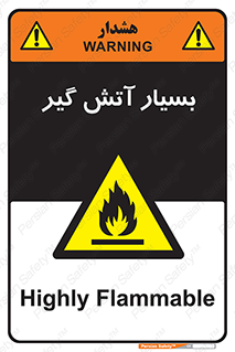 flammable , شعله , خیلی , زیاد , اشتعال , خطر , 