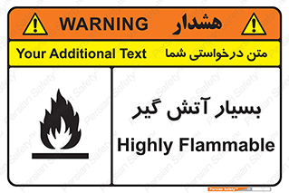 flammable , شعله , خیلی , زیاد , اشتعال , خطر , 