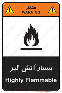 flammable , شعله , خیلی , زیاد , اشتعال , خطر , 