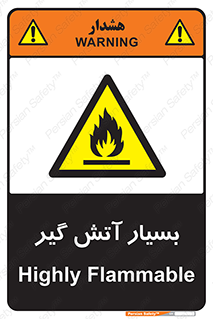 flammable , شعله , خیلی , زیاد , اشتعال , خطر , 