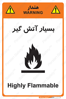 flammable , شعله , خیلی , زیاد , اشتعال , خطر , 